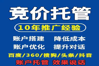 百度竞价公司如何助力企业实现营销目标？